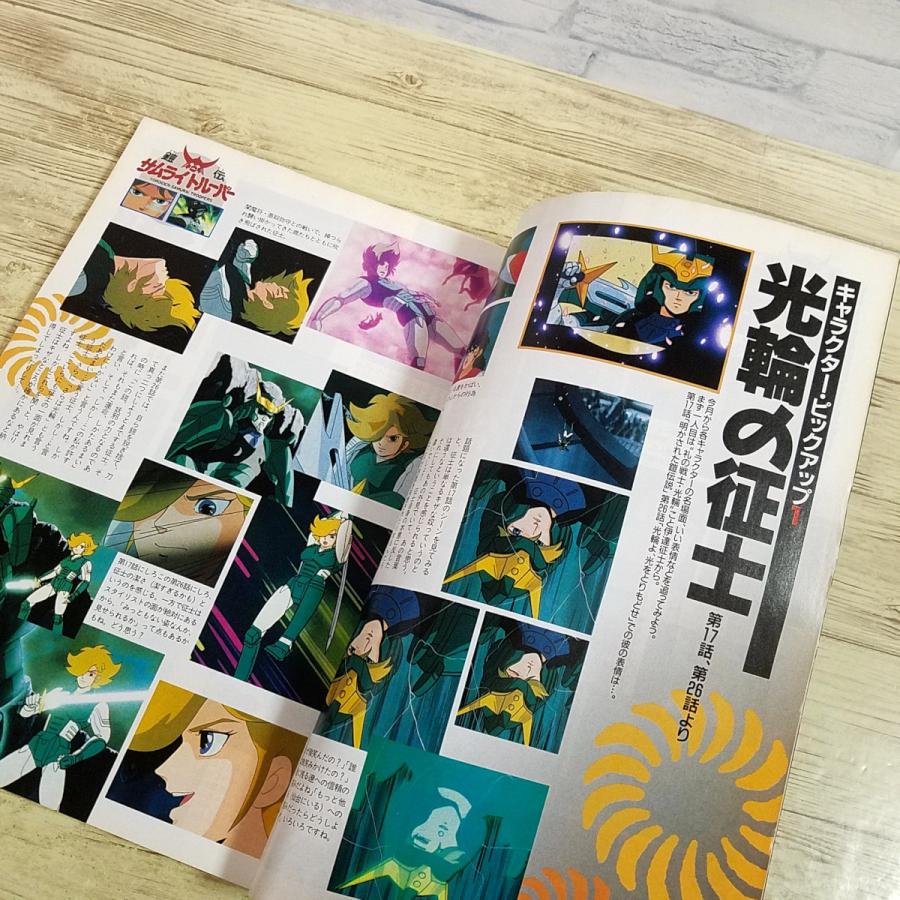 アニメ雑誌[月刊アウト 1989年1月号] OUT 懐かしアニメ 昭和アニメ 80