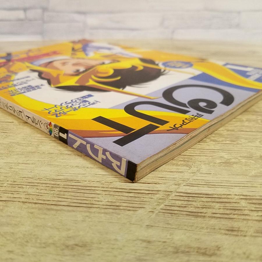 アニメ雑誌[月刊アウト 1990年1月号] OUT 懐かしアニメ 昭和アニメ 80