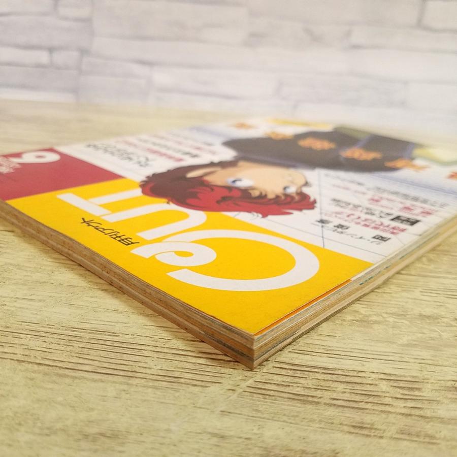 アニメ雑誌[(シール付き)月刊アウト 1990年6月号] OUT 懐かしアニメ