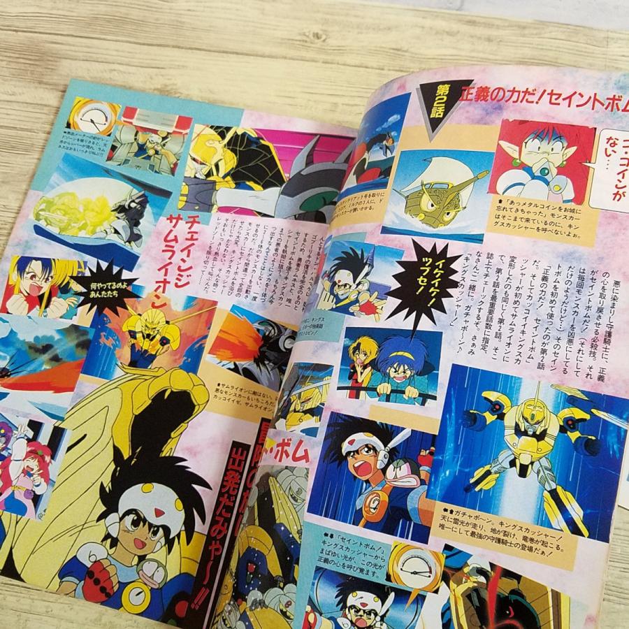 アニメ雑誌[(シール付き)月刊アウト 1990年7月号] OUT 懐かしアニメ