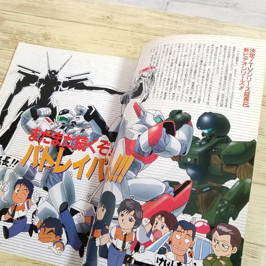 アニメ雑誌[月刊アウト 1990年9月号] OUT 懐かしアニメ 昭和アニメ 80