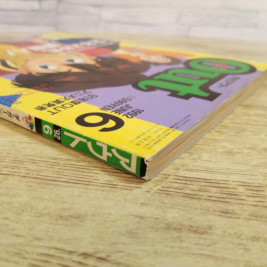 アニメ雑誌[(付録ポスター付き)月刊アウト 1991年6月号] 懐かしアニメ