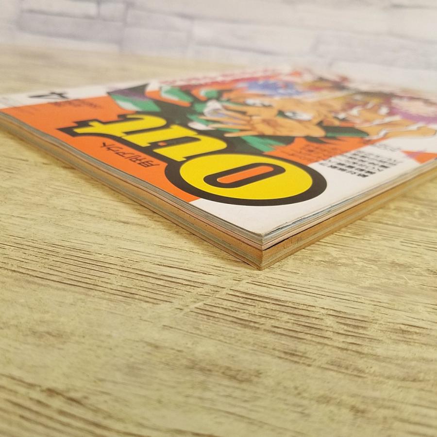 アニメ雑誌[月刊アウト 1992年4月号] OUT 懐かしアニメ 昭和アニメ 80