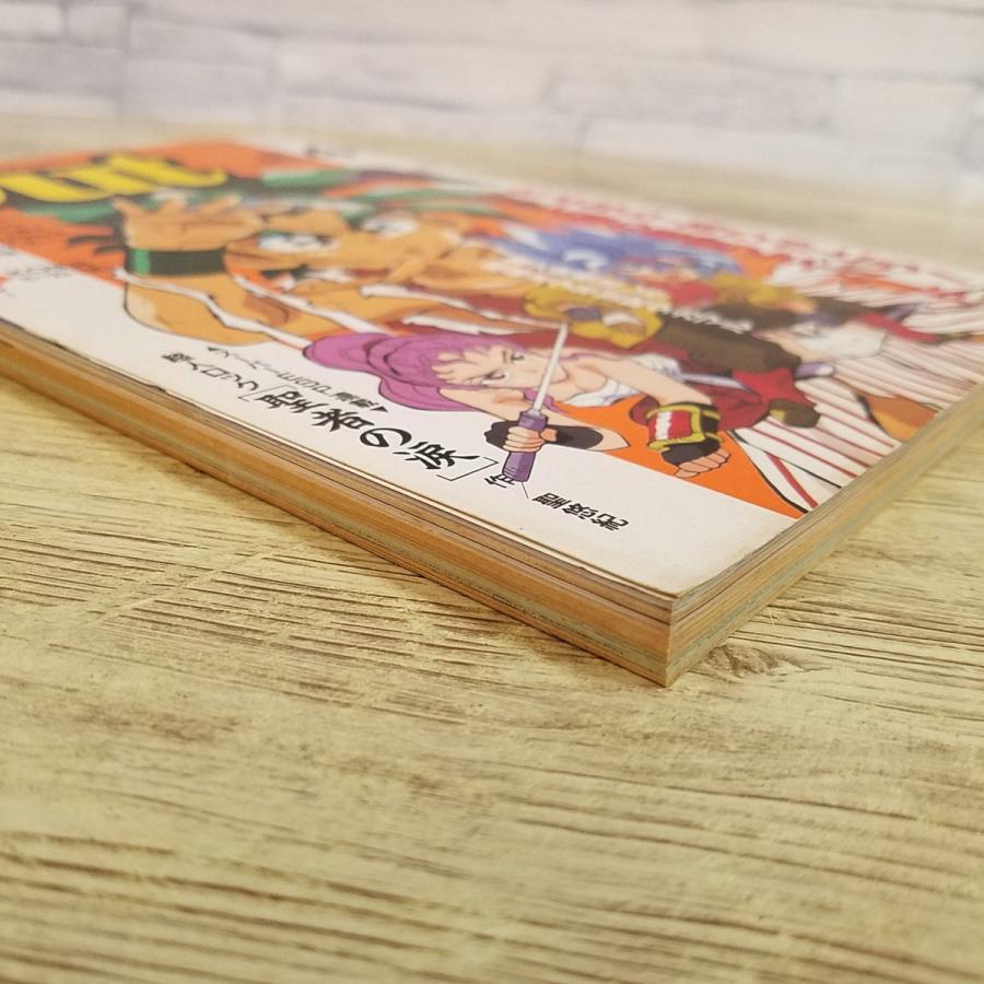 アニメ雑誌[月刊アウト 1992年4月号] OUT 懐かしアニメ 昭和アニメ 80