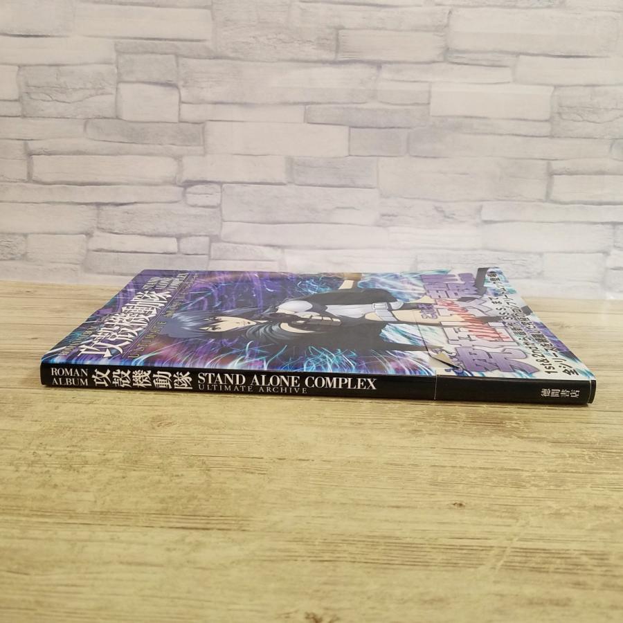 アニメ系[(初版帯付き)攻殻機動隊 STAND ALONE COMPLEX アルティメット