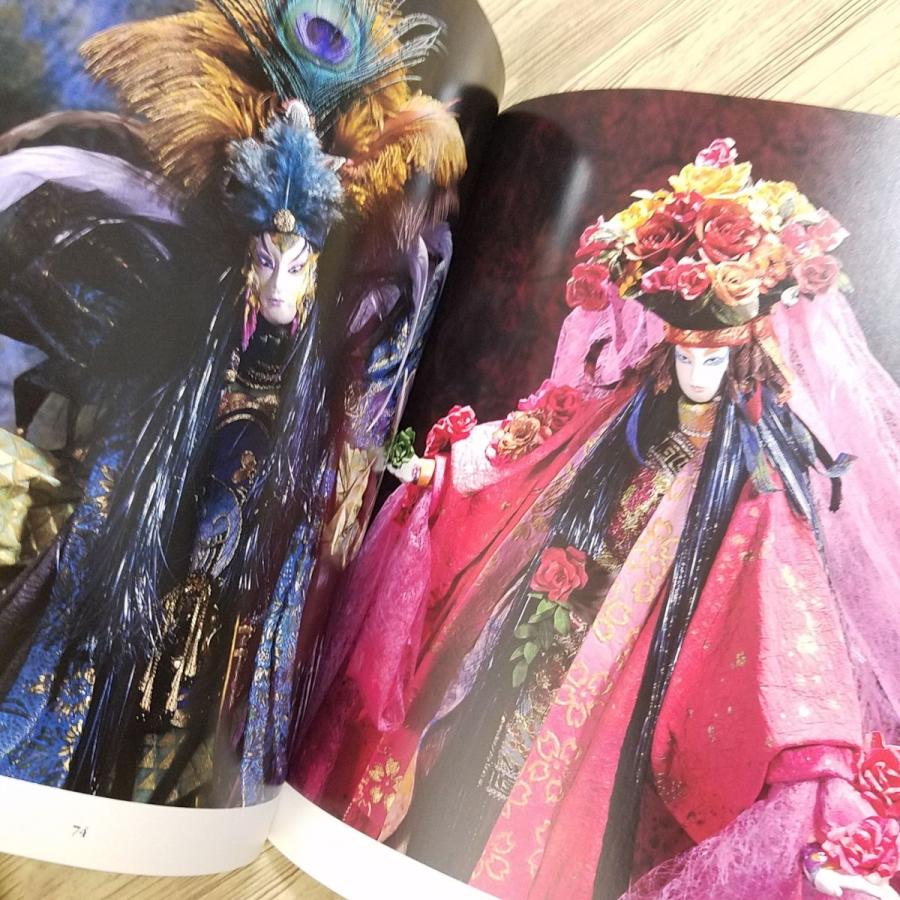 図録[中西京子・和紙人形の夢空間 源氏物語とシェイクスピア劇の世界
