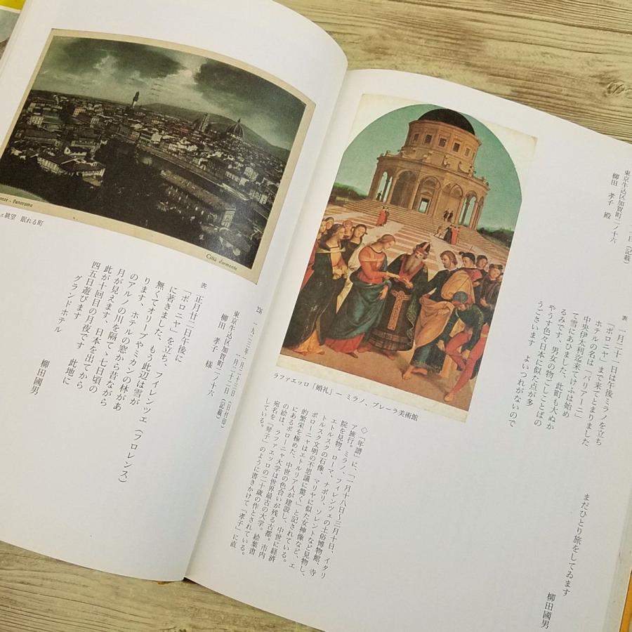 期間限定特価】美術系[柳田國男の絵葉書 家族にあてた二七〇通(初版