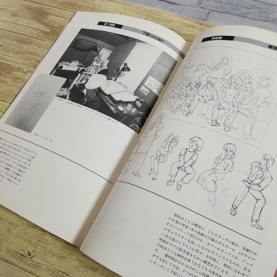 イラスト集[高田明美 アートブック2 クリステラ（1987年11月発行