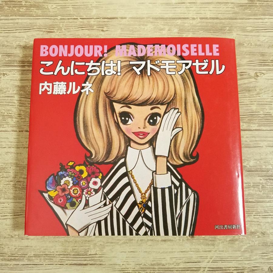 天使の赤ちゃんとパリの警官 希少 内藤モネ作品 内藤ルネ 陶器 天使