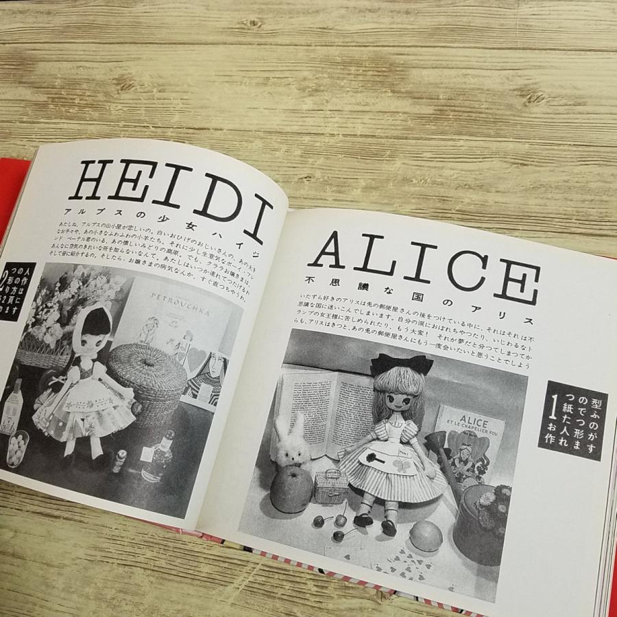 手芸系[内藤ルネ 復刻版 こんにちは！ マドモアゼル（著者サイン入り