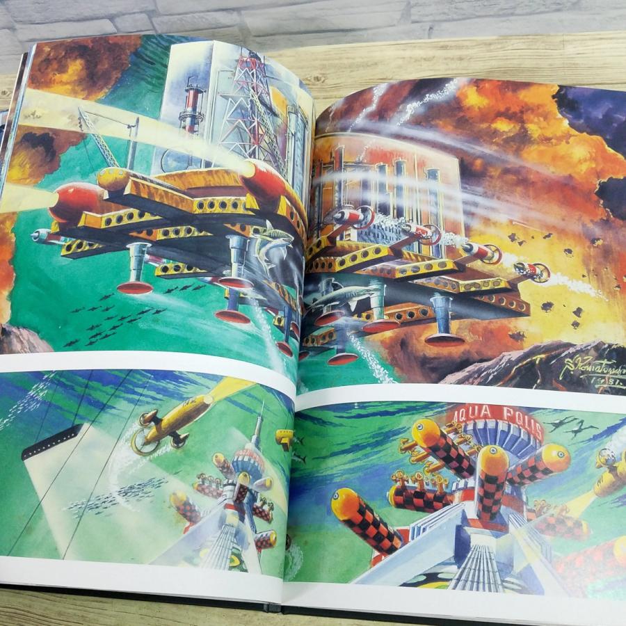 イラスト集[(スリップ付き)SFメカニック・ファンタジー 小松崎茂の世界