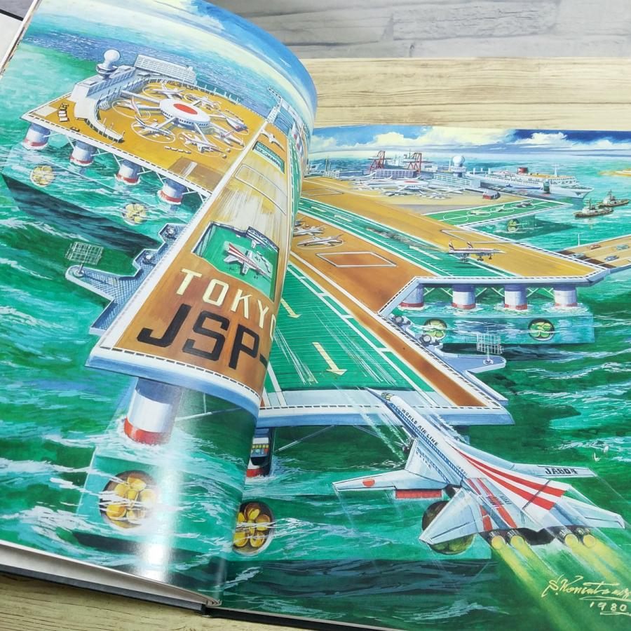 イラスト集[(スリップ付き)SFメカニック・ファンタジー 小松崎茂の世界