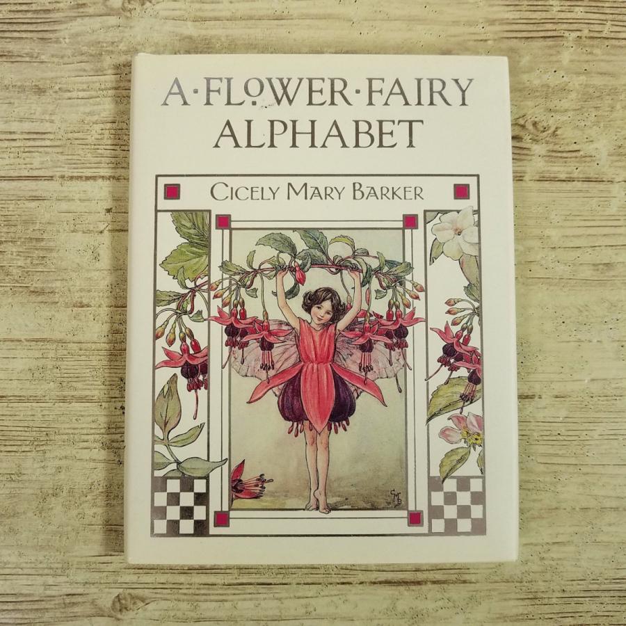 画集[シシリー・メアリー・バーカー A FLOWER FAIRY ALPHABET(文庫