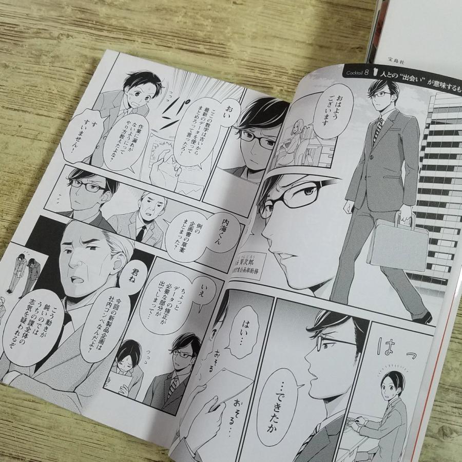 ビジネス書[まんがでわかる 7つの習慣 2-4巻＆PLUS 4冊セット