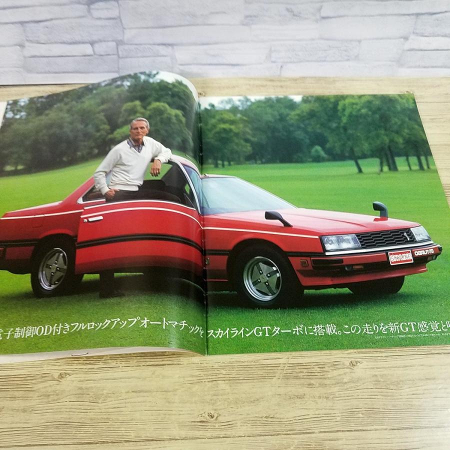 自動車関連[日産 6代目スカイライン R30型 2000GT カタログ