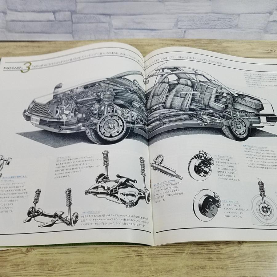 自動車関連[日産 6代目スカイライン R30型 2000GT カタログ