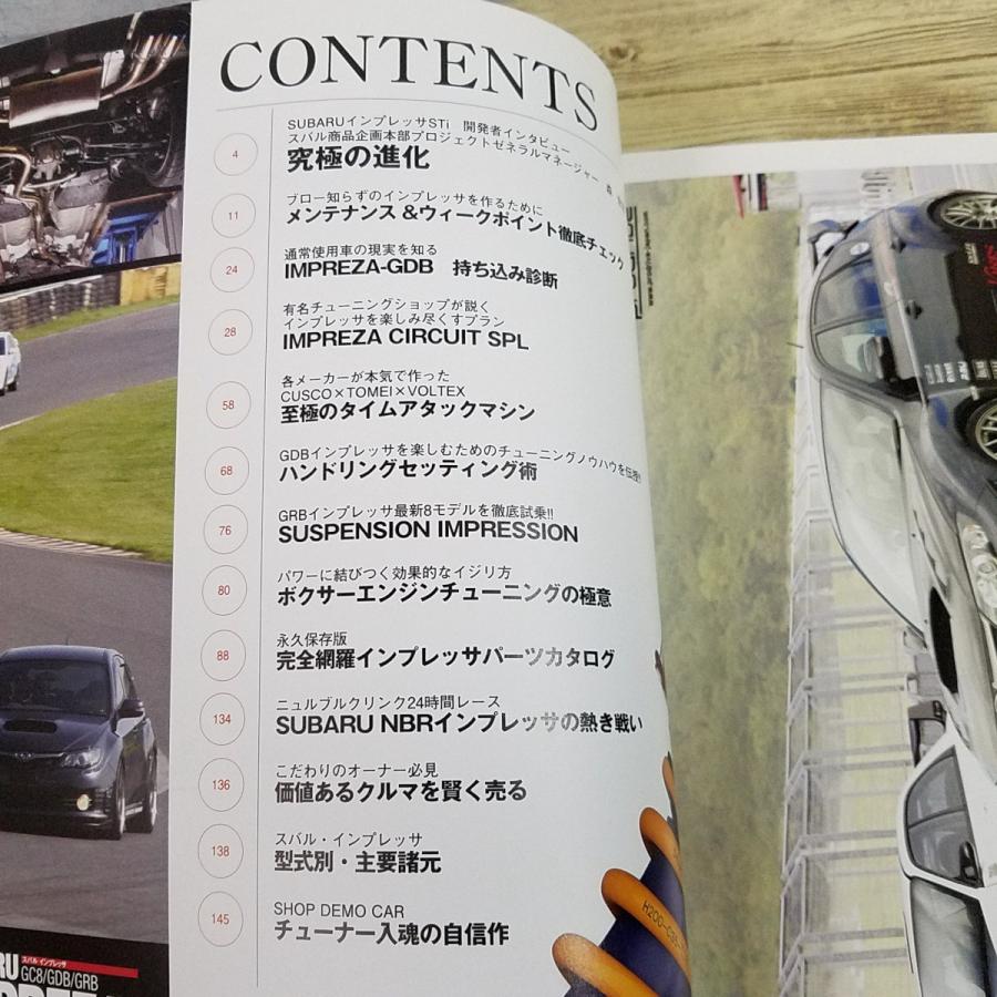 自動車関連[スバル インプレッサ ストリート完全チューニング] 2008年