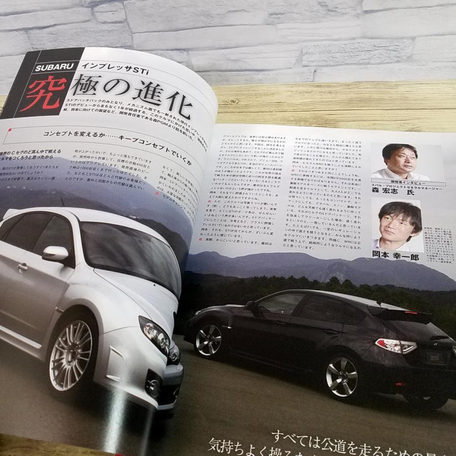 自動車関連[スバル インプレッサ ストリート完全チューニング] 2008年
