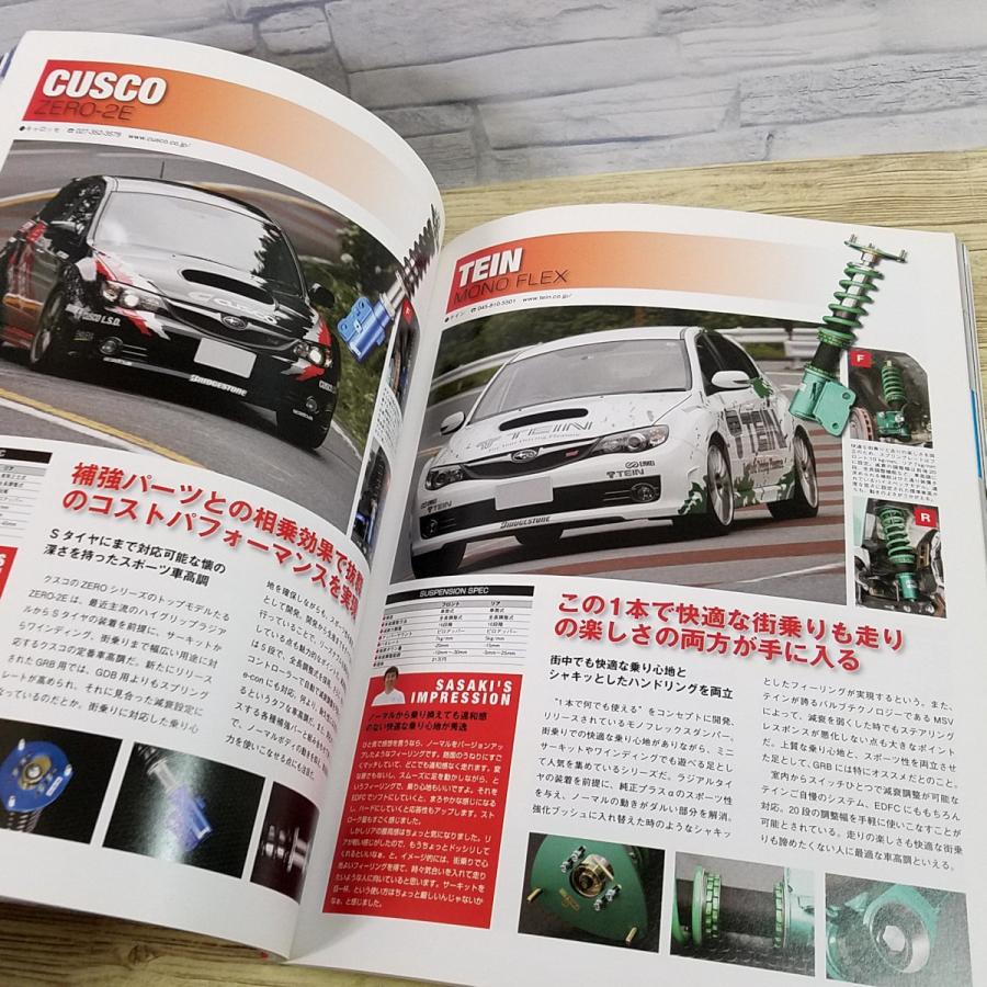 自動車関連[スバル インプレッサ ストリート完全チューニング] 2008年