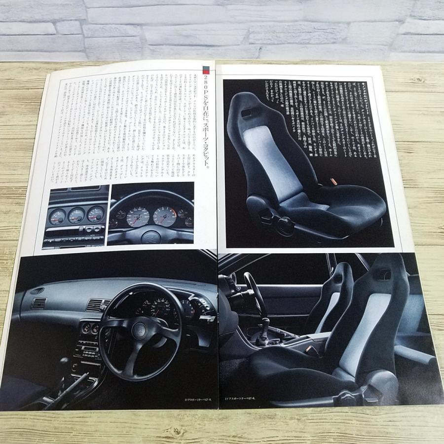 自動車関連[日産 スカイライン R32型 GT-R・GTS-4 カタログ] 旧車 昭和