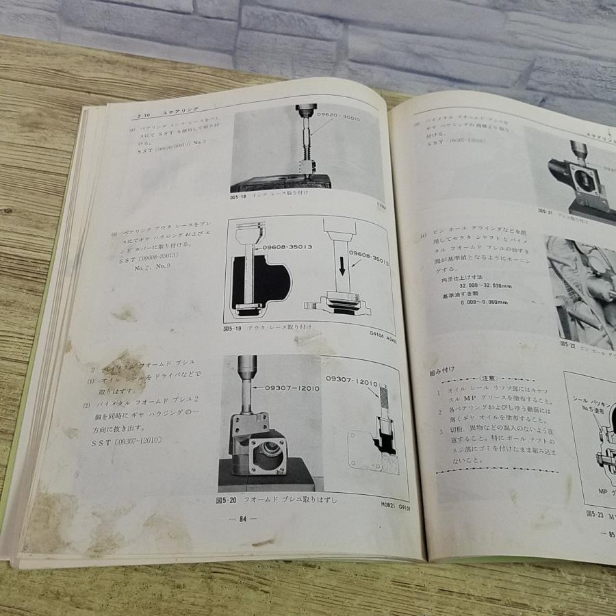 自動車関連[トヨタ タウンエース修理書 追補版 1978-9(昭和53年)(訳