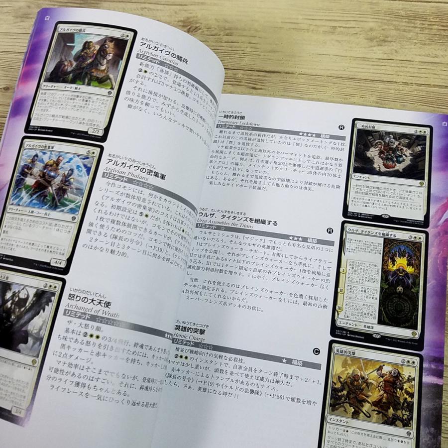 TCG関連[マジック：ザ・ギャザリング 団結のドミナリア 公式