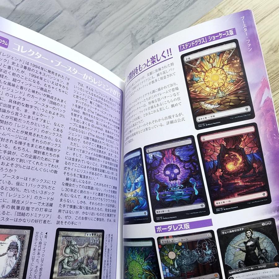 TCG関連[マジック：ザ・ギャザリング 団結のドミナリア 公式