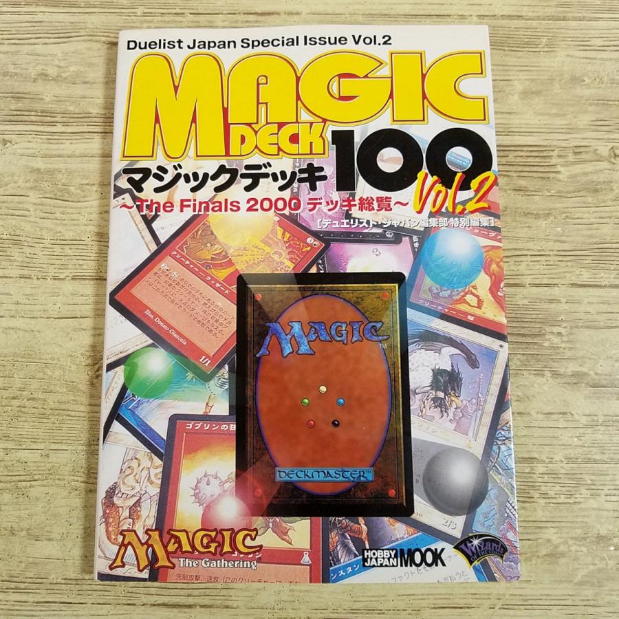 TCG関連[マジックデッキ100 Vol.2 The Finals 2000 デッキ総覧] ホビー