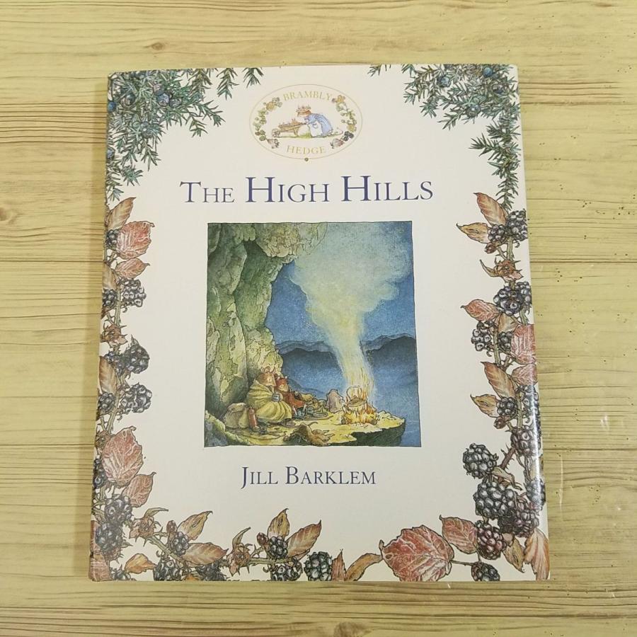 外国語絵本[のばらの村のものがたり BRAMBLY HEDGE THE HIGH HILLS 