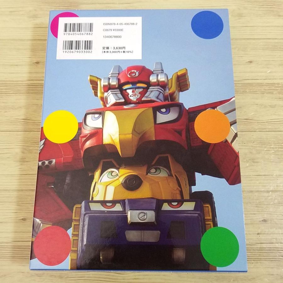 特撮系[学研の図鑑 スーパー戦隊] 45周年記念 ゴレンジャーから 