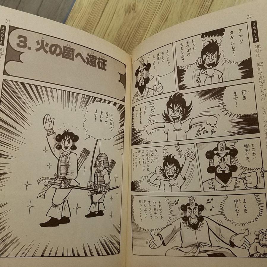 ヤマト タケル 神話 – ヤマトタケル 死んだ場所 – TXUQIO