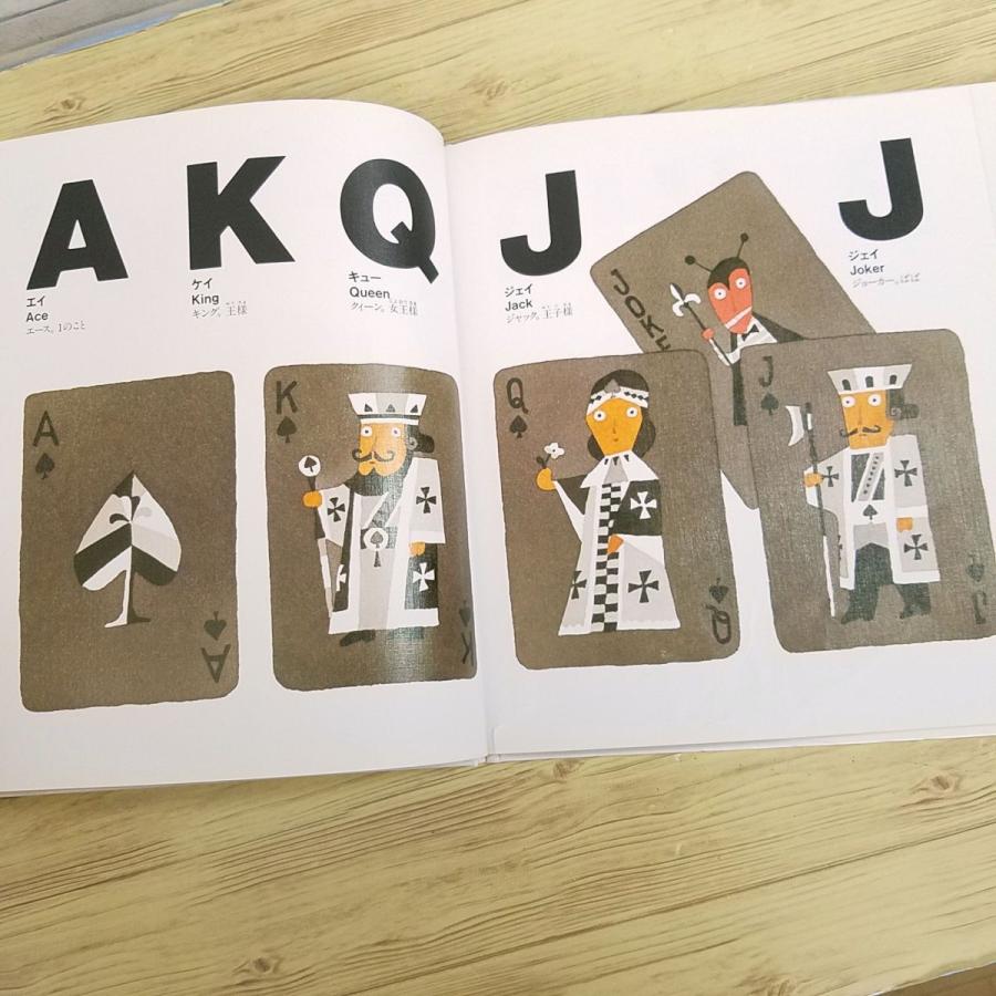 知育絵本[五味太郎 絵本 ABC] 岩崎書店 英語学習 英会話 : FUNFUN