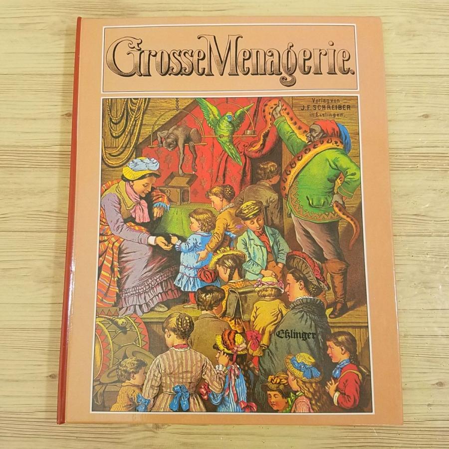 仕掛絵本[アーネスト・ニスター Grosse Menagerie （ドイツ語版