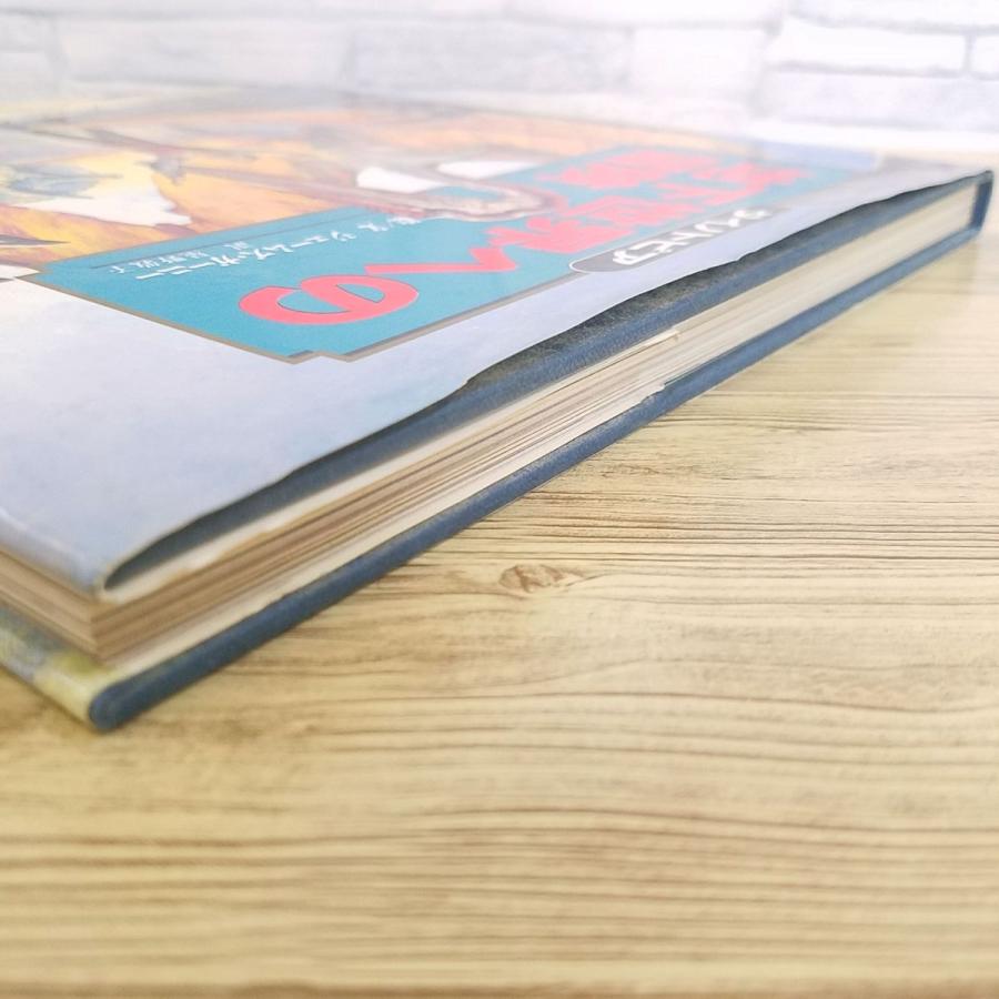 絵本[ダイノトピア 地下世界への冒険(カバー傷み)] シリーズ2作目 大人