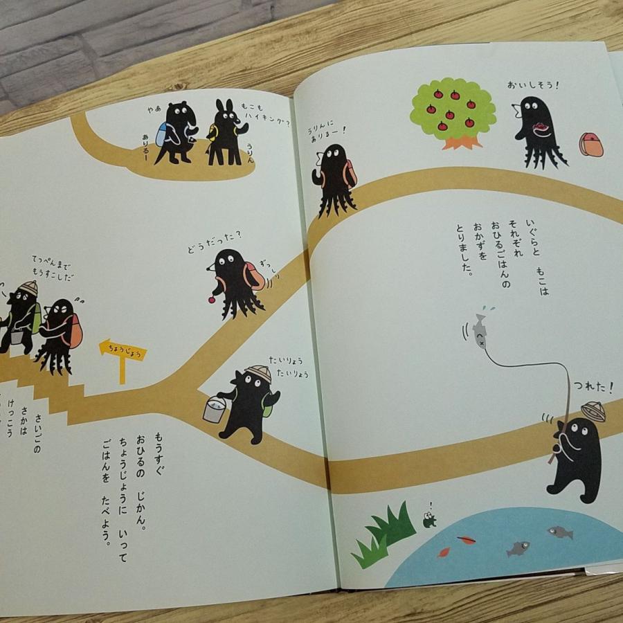 絵本[コんガらガっち あっち こっち すすめ！の本] ユーフラテス