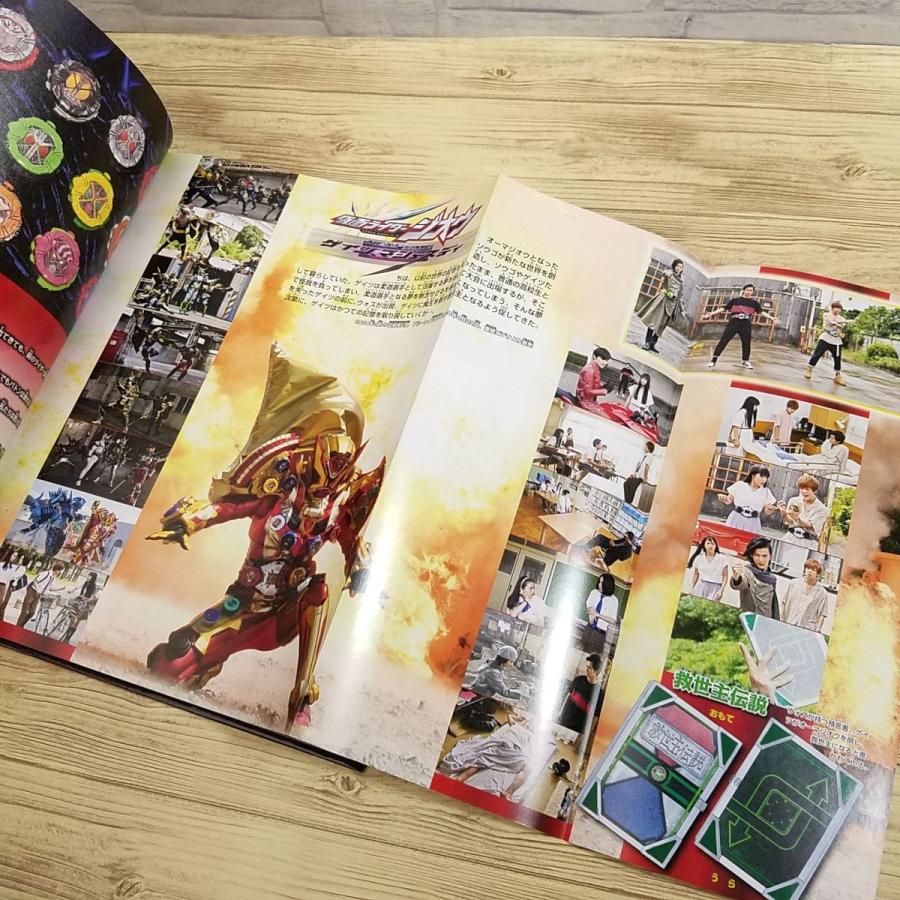 特撮系[愛蔵版 仮面ライダージオウ超全集（逢魔降臨暦ハードカバー