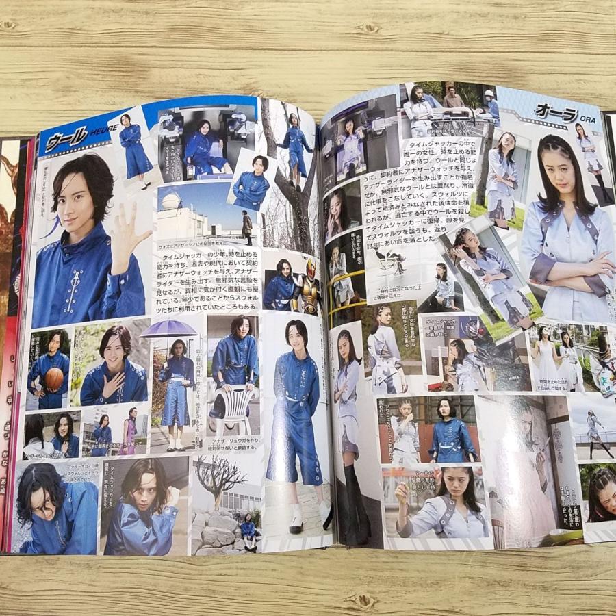 特撮系[愛蔵版 仮面ライダージオウ超全集（逢魔降臨暦ハードカバー