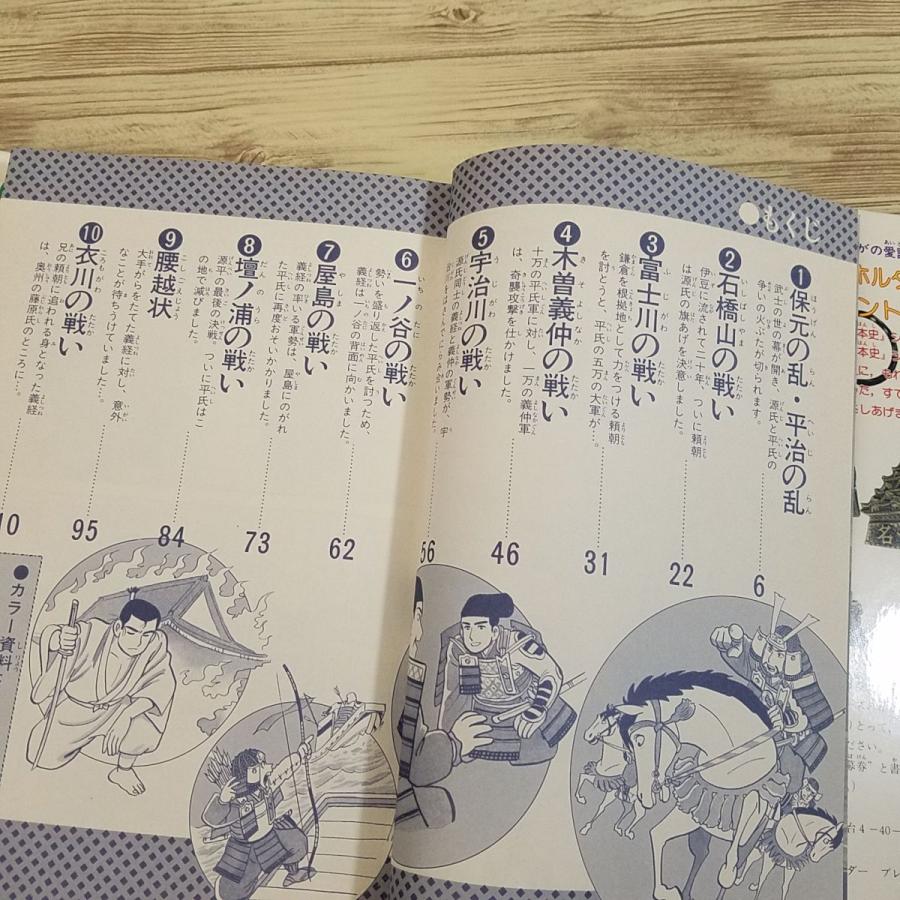 期間限定特価】学習マンガ[学研まんが 合戦日本史 平安時代 源平の合戦