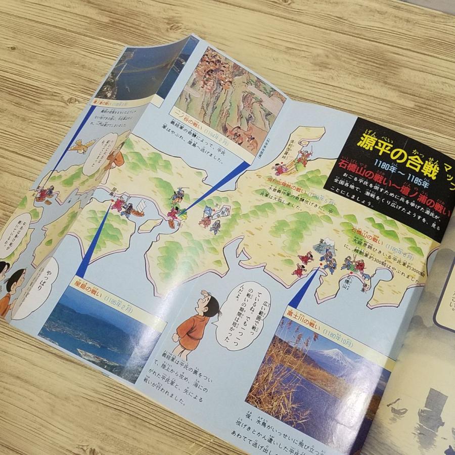 期間限定特価】学習マンガ[学研まんが 合戦日本史 平安時代 源平の合戦