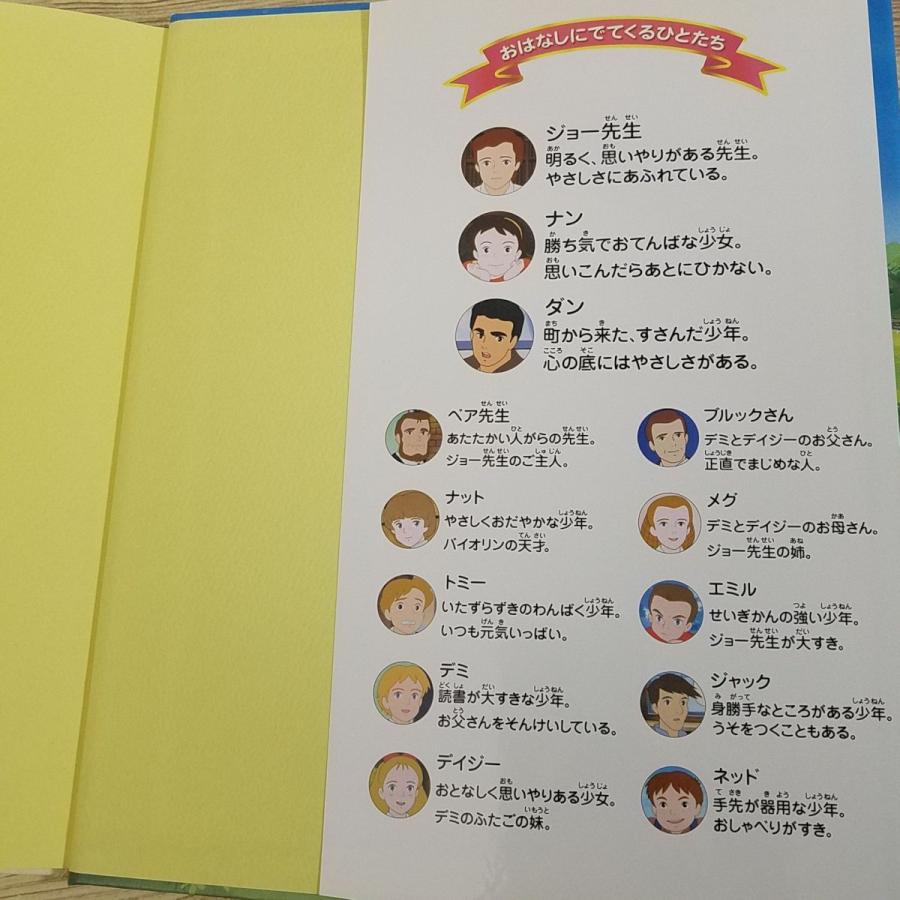月刊絵本’76 3月号　特集:劇画映画絵本の接点　アニメの魅力 アニメーションの神様、その美しき世界 Vol.2＆3 川本喜八郎