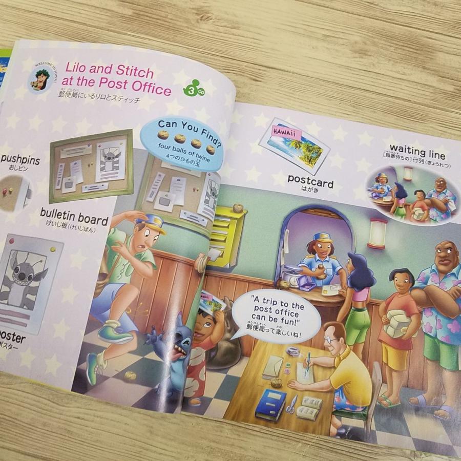 英語教材[さいしょの英単語 333 2 町へようこそ！（CD付き