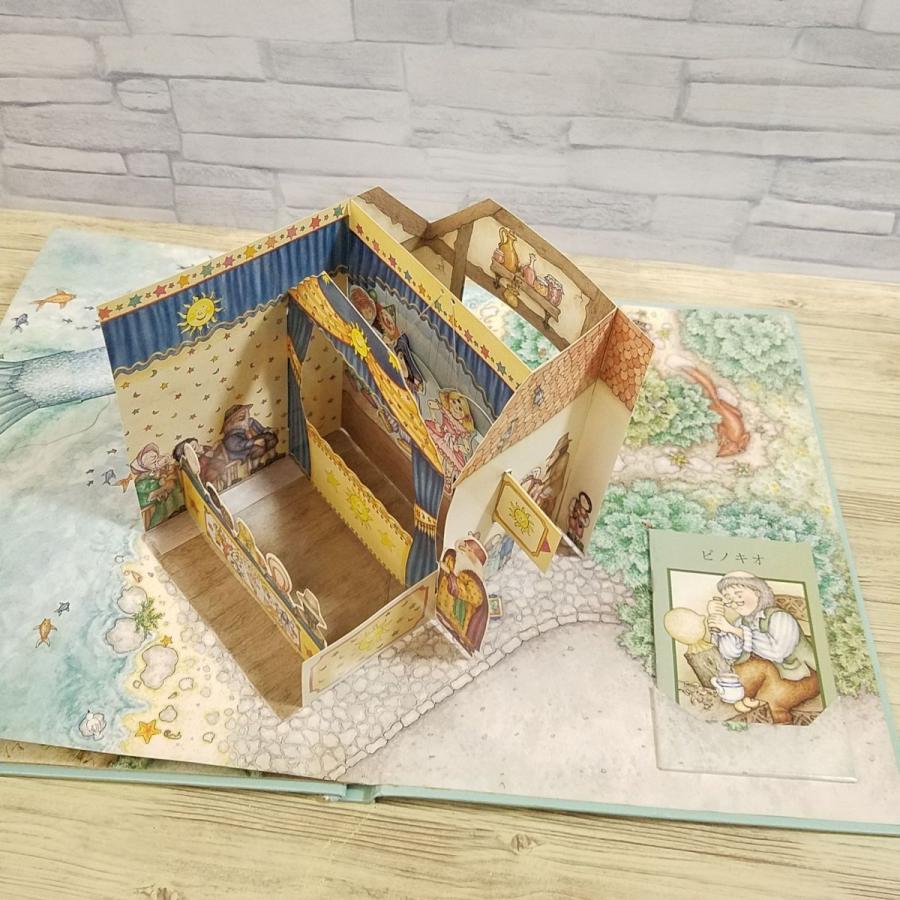 仕掛絵本[ファンタスティック テイルズ 大型しかけえほん] 大日本絵画