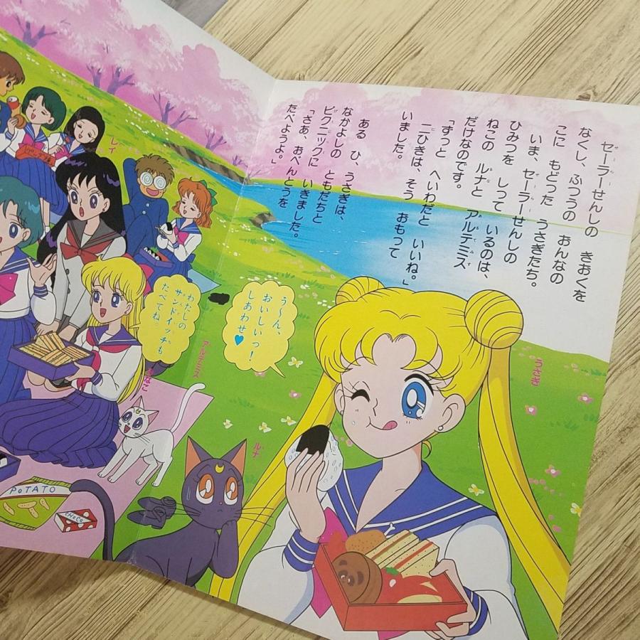 テレビ絵本[美少女戦士セーラームーンR 12 セーラームーン テレビ絵本[美少女戦士セーラームーンR 12 セーラームーン
