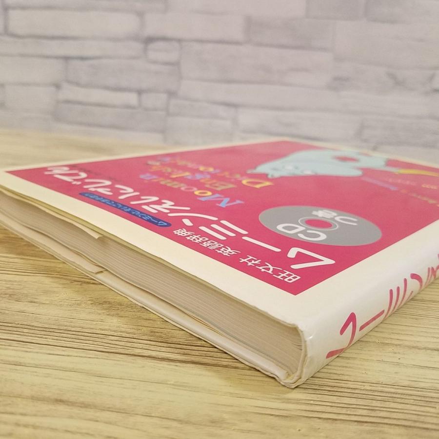 語学・辞書・学習参考書 Emily 期間限定特価】学習絵本[英語辞典 ムーミンえいごじてん CDつき