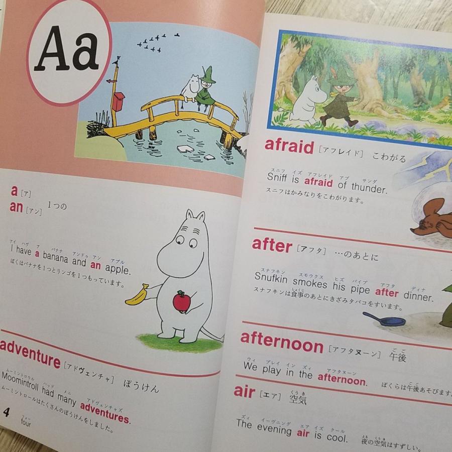 学習絵本[英語辞典 ムーミンえいごじてん CDつき] 旺文社 絵事典
