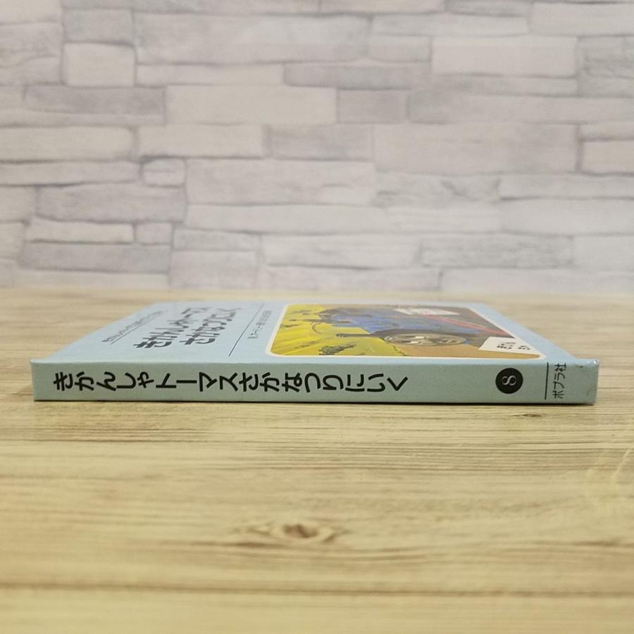 仕掛絵本[きかんしゃトーマスのポップアップえほん8 きかんしゃ