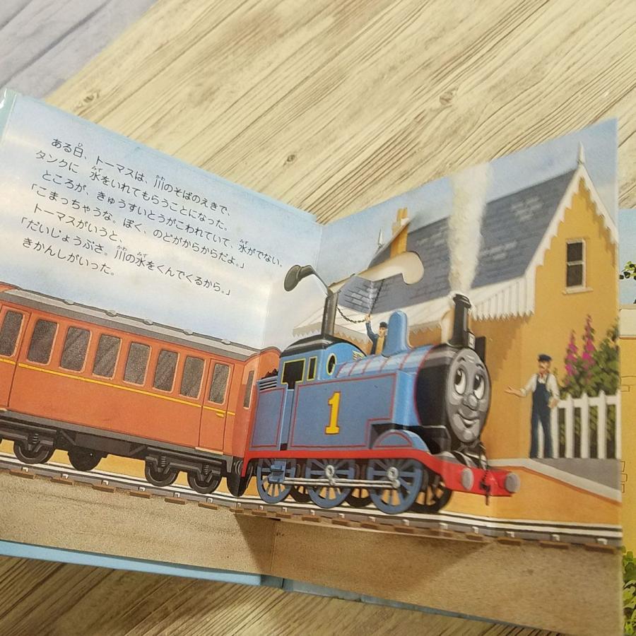 仕掛絵本[きかんしゃトーマスのポップアップえほん8 きかんしゃ