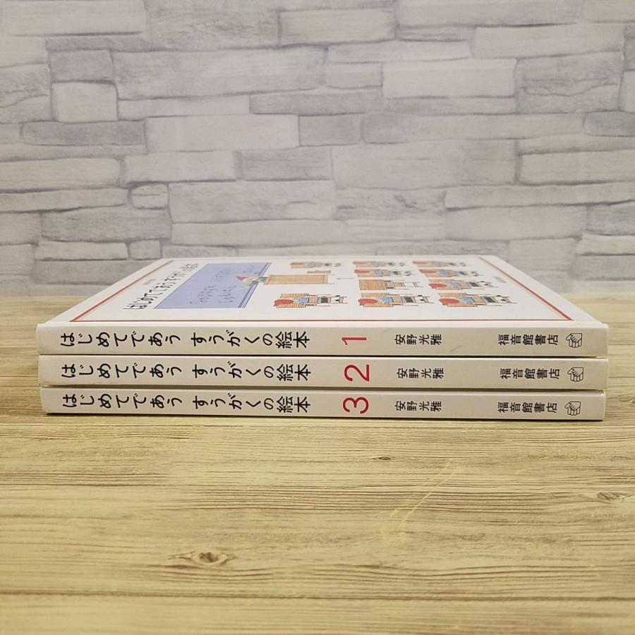 本 福音館 絵本まとめ売り とけいのほん はじめてであうすうがくの絵本