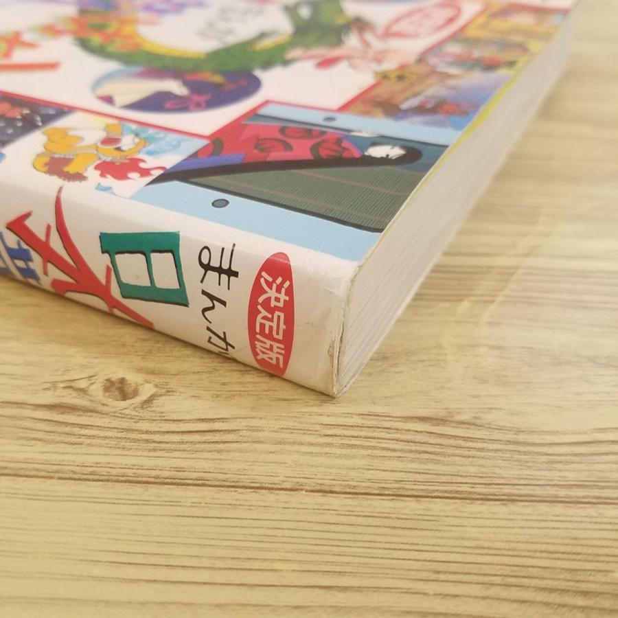 童話[決定版 まんが日本昔ばなし101] 総集編 読み聞かせ : FUNFUN