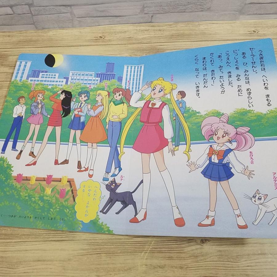 美少女戦士セーラームーンSuperS セーラームーンSS DVD レンタル 美